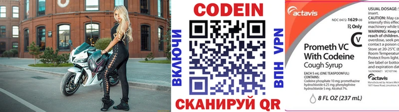 Кодеин Purple Drank  Санкт-Петербург 
