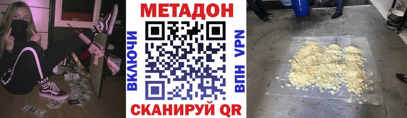 купить наркотик  Санкт-Петербург  МЕТАДОН мёд 